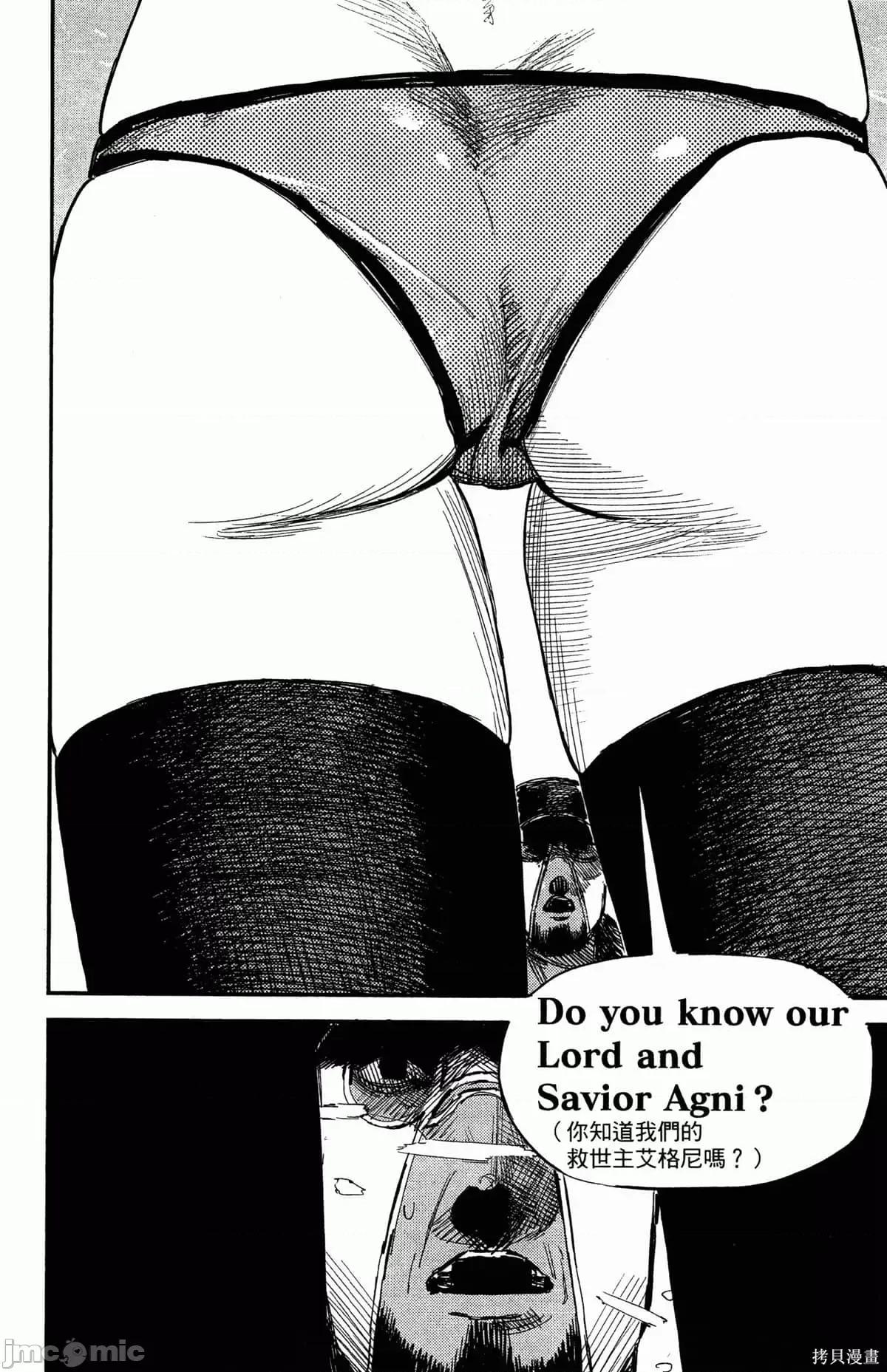 炎拳 炎拳088 第4卷.zip 第23页