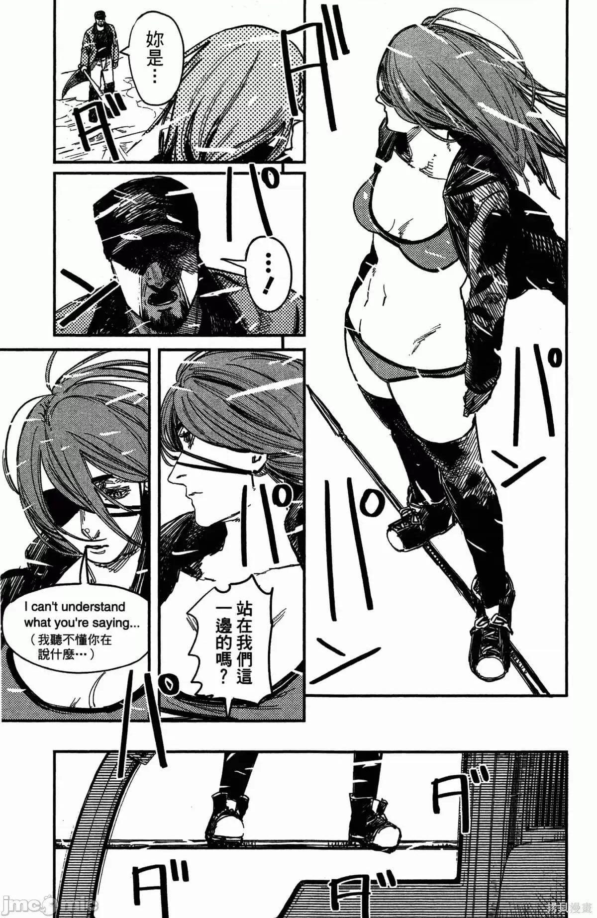 炎拳 炎拳088 第4卷.zip 第26页