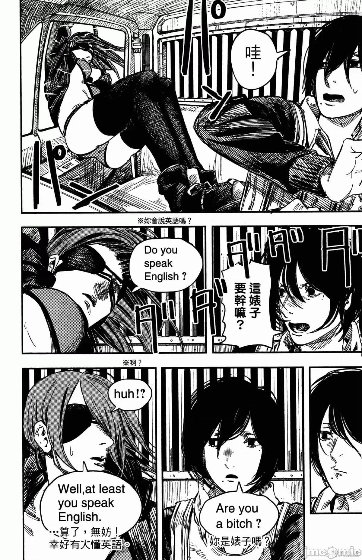 炎拳 炎拳088 第4卷.zip 第27页