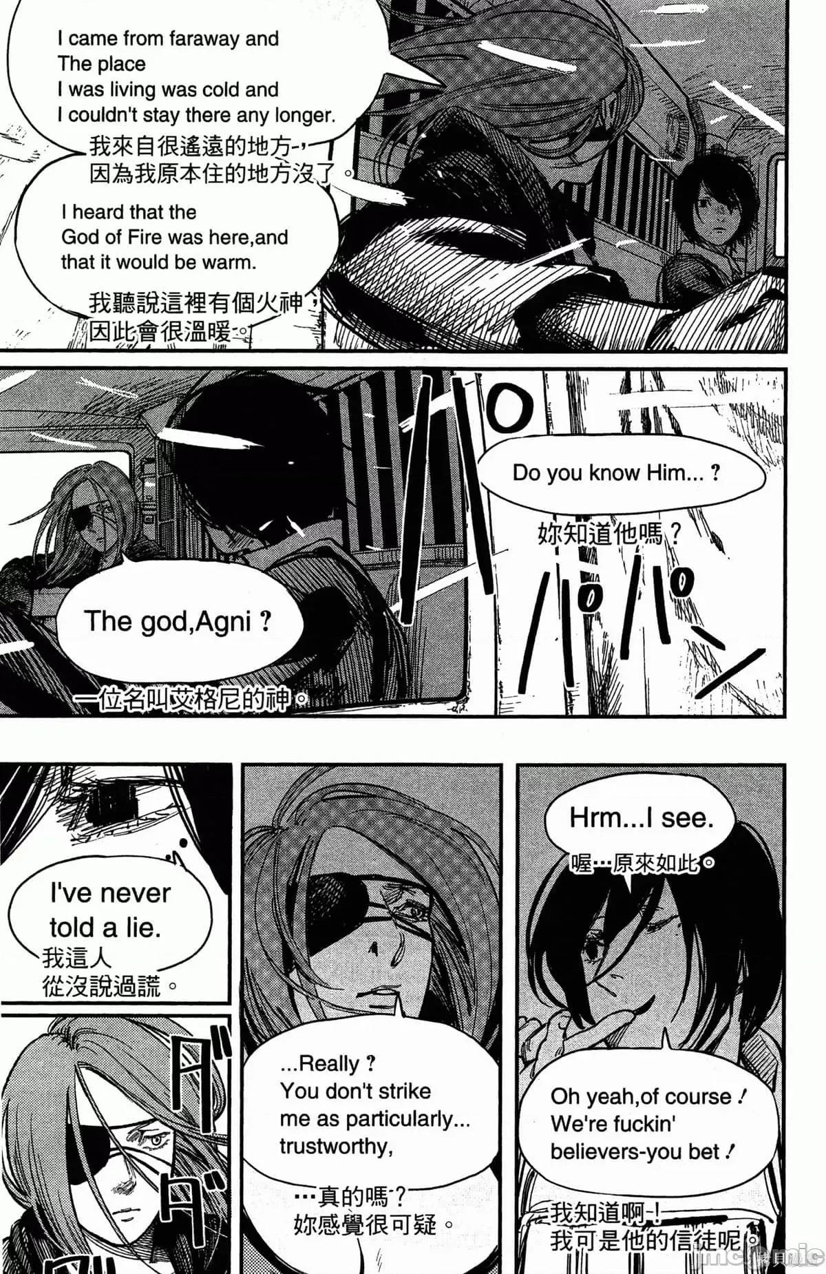 炎拳 炎拳088 第4卷.zip 第28页