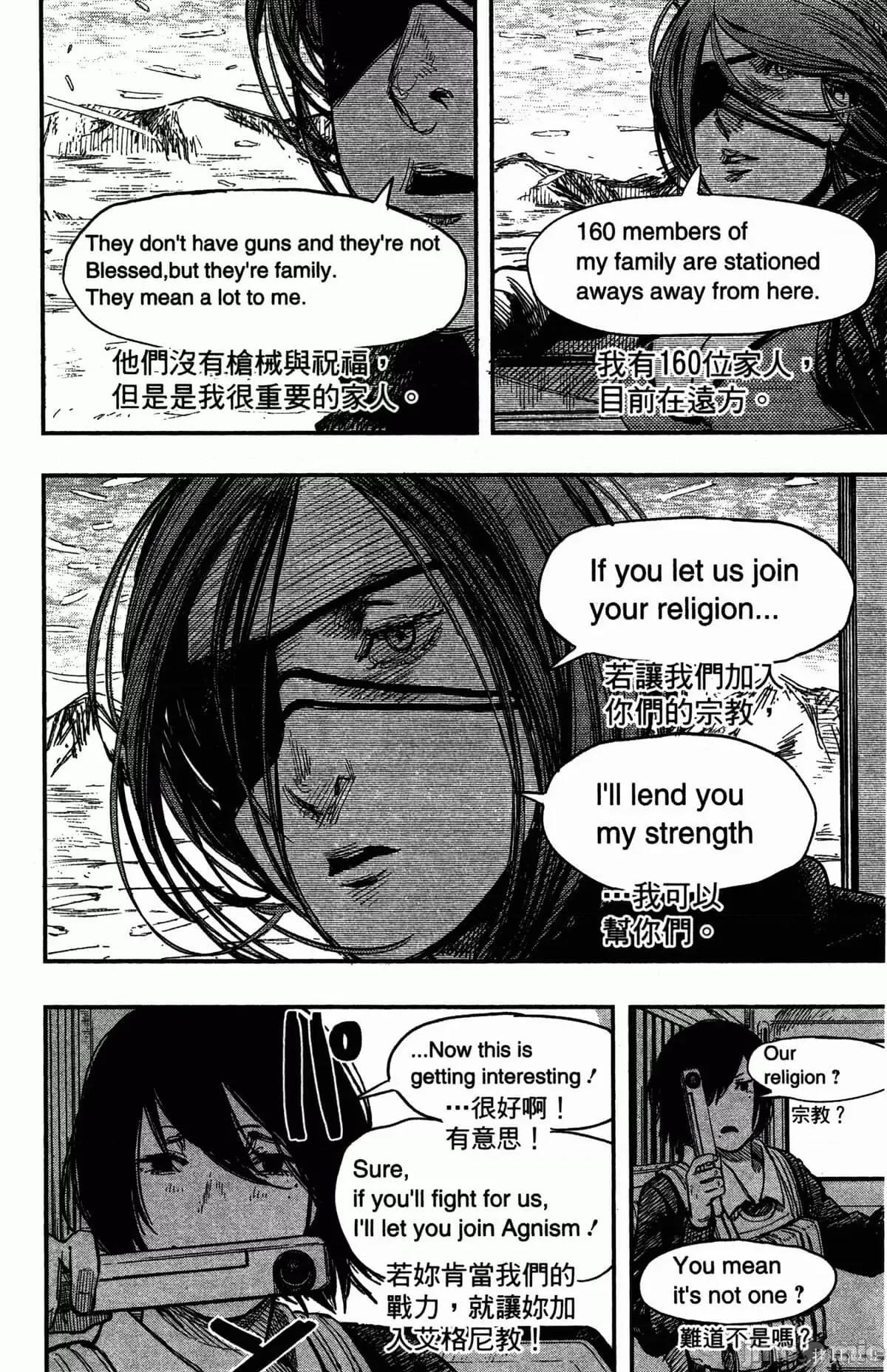 炎拳 炎拳088 第4卷.zip 第29页