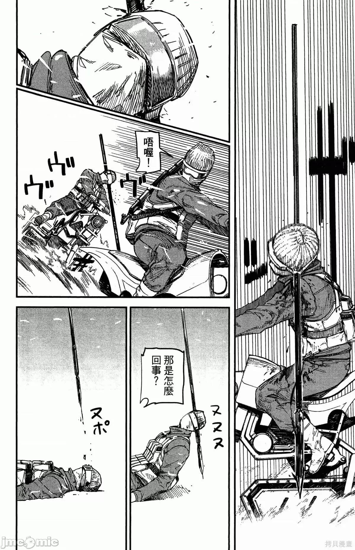 炎拳 炎拳088 第4卷.zip 第31页