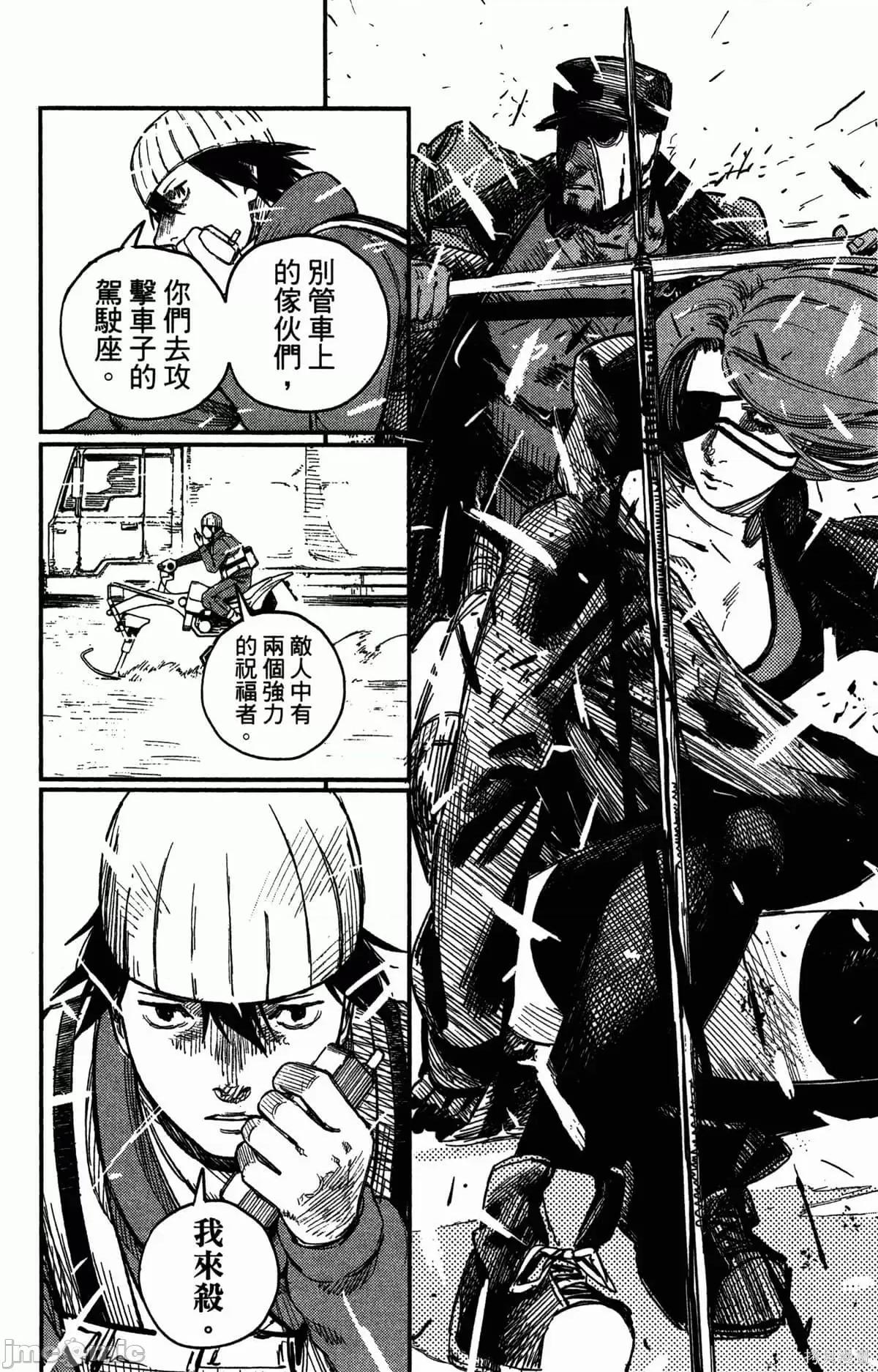 炎拳 炎拳088 第4卷.zip 第37页