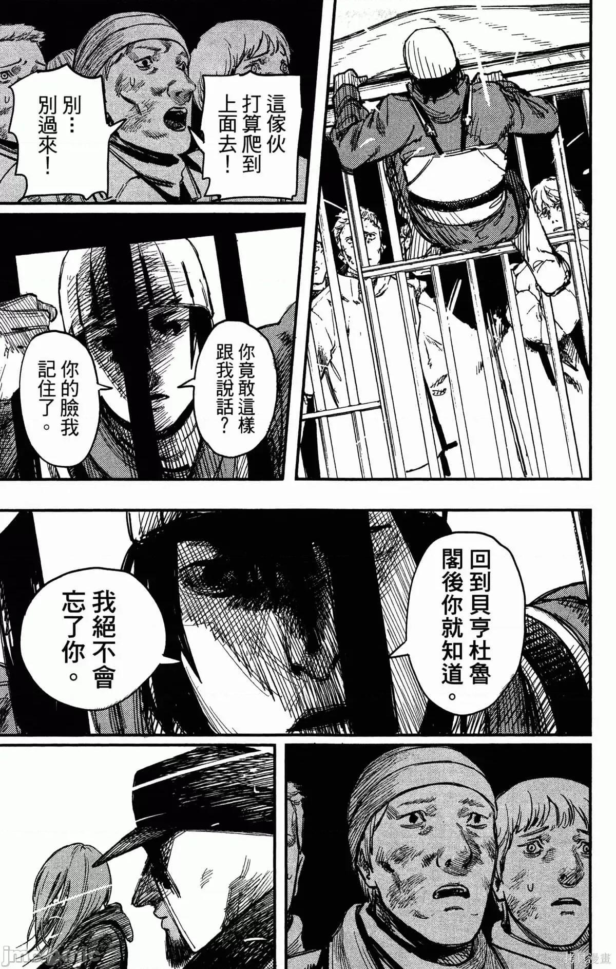 炎拳 炎拳088 第4卷.zip 第40页