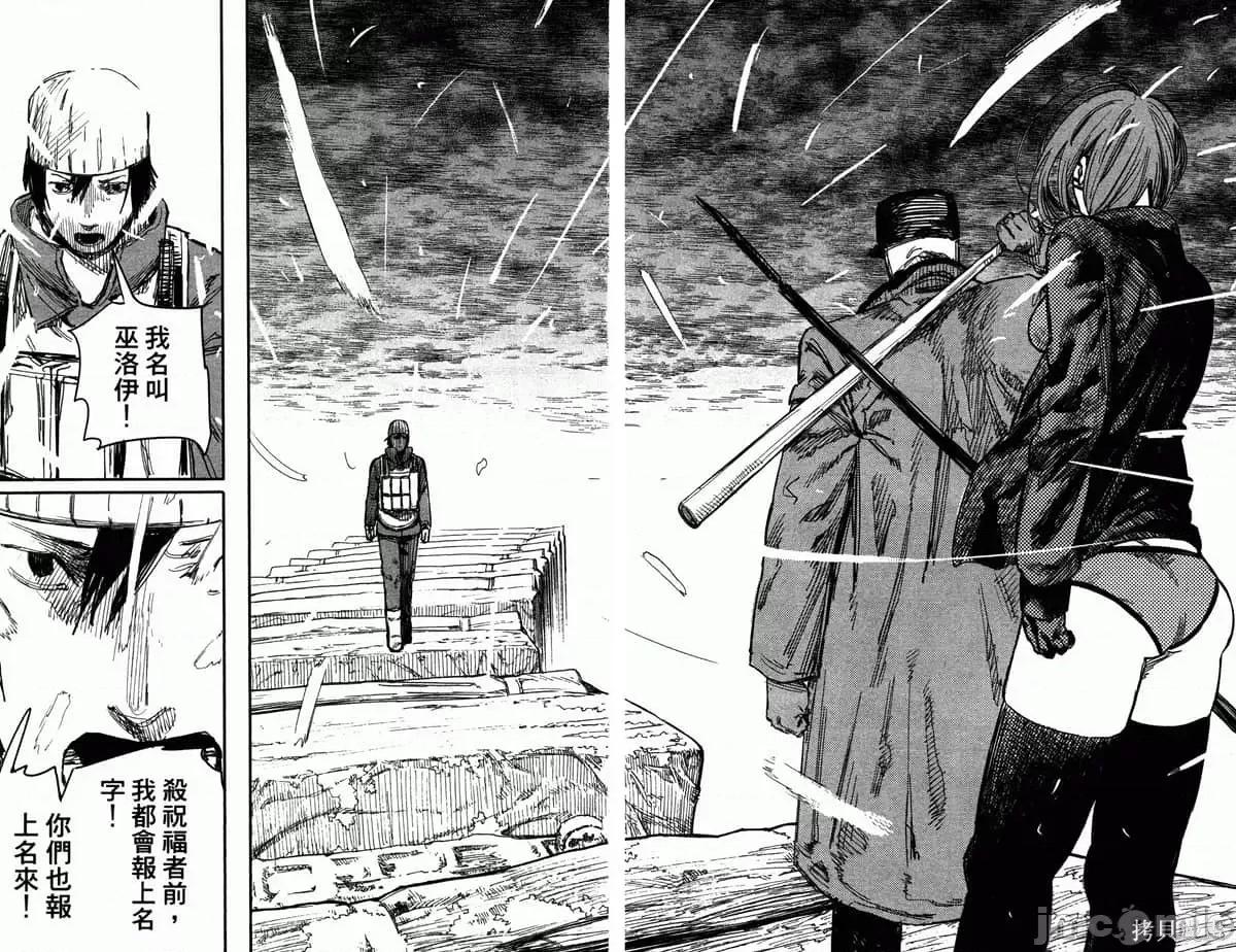 炎拳 炎拳088 第4卷.zip 第41页
