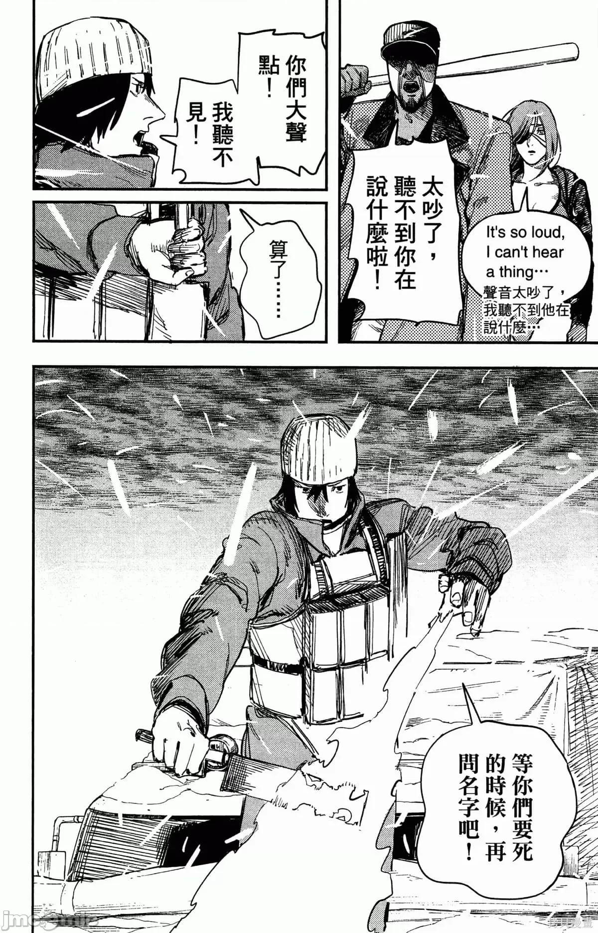 炎拳 炎拳088 第4卷.zip 第42页