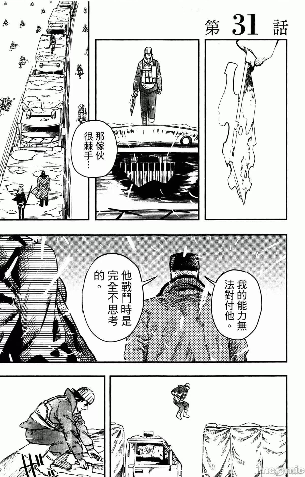 炎拳 炎拳088 第4卷.zip 第43页