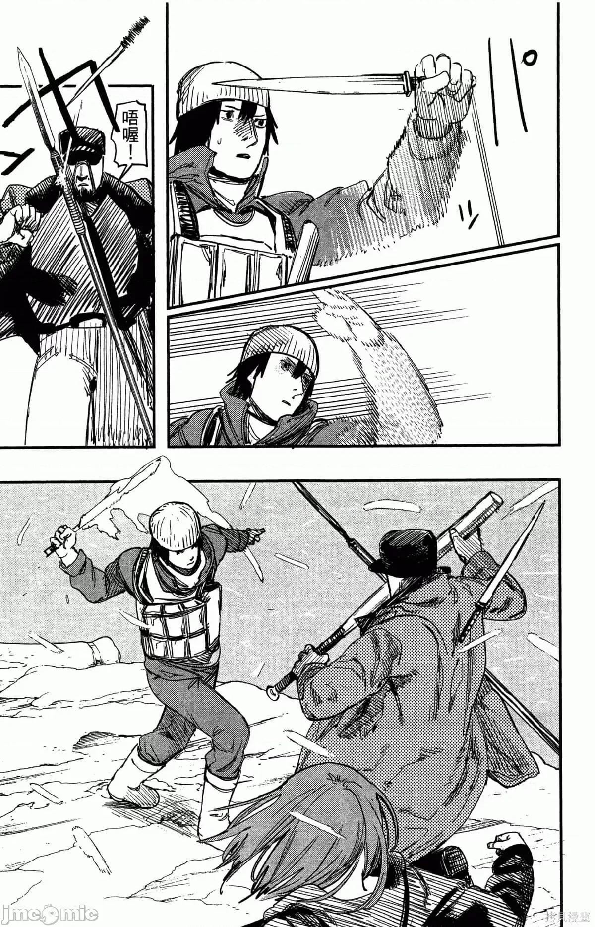 炎拳 炎拳088 第4卷.zip 第45页