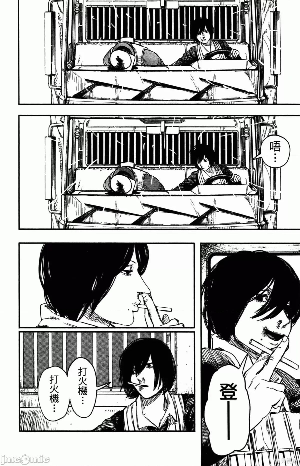 炎拳 炎拳088 第4卷.zip 第52页