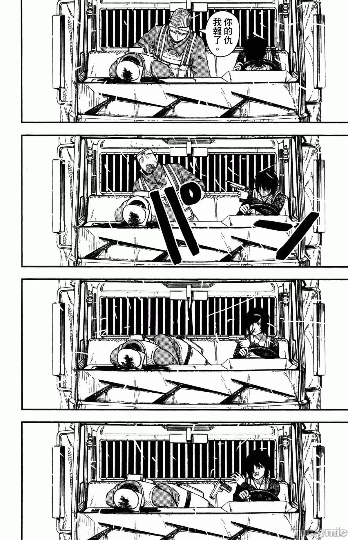 炎拳 炎拳088 第4卷.zip 第54页