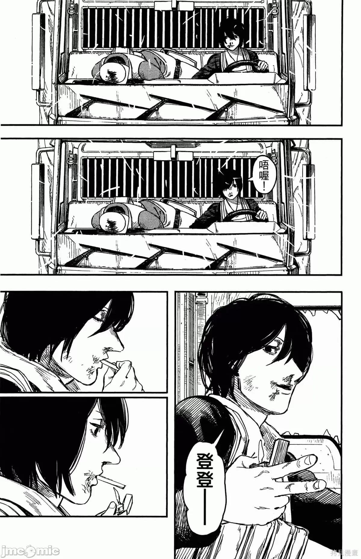 炎拳 炎拳088 第4卷.zip 第55页