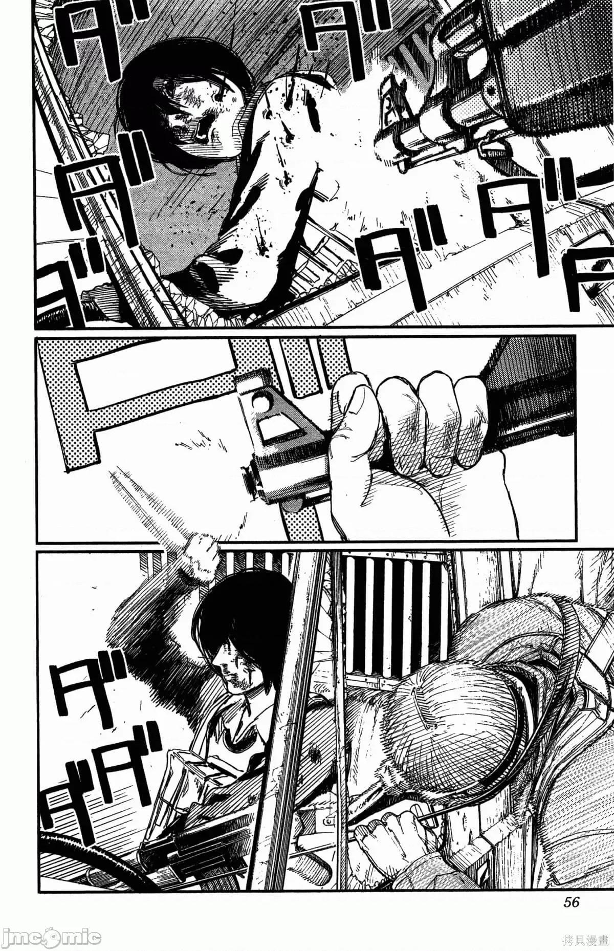 炎拳 炎拳088 第4卷.zip 第56页