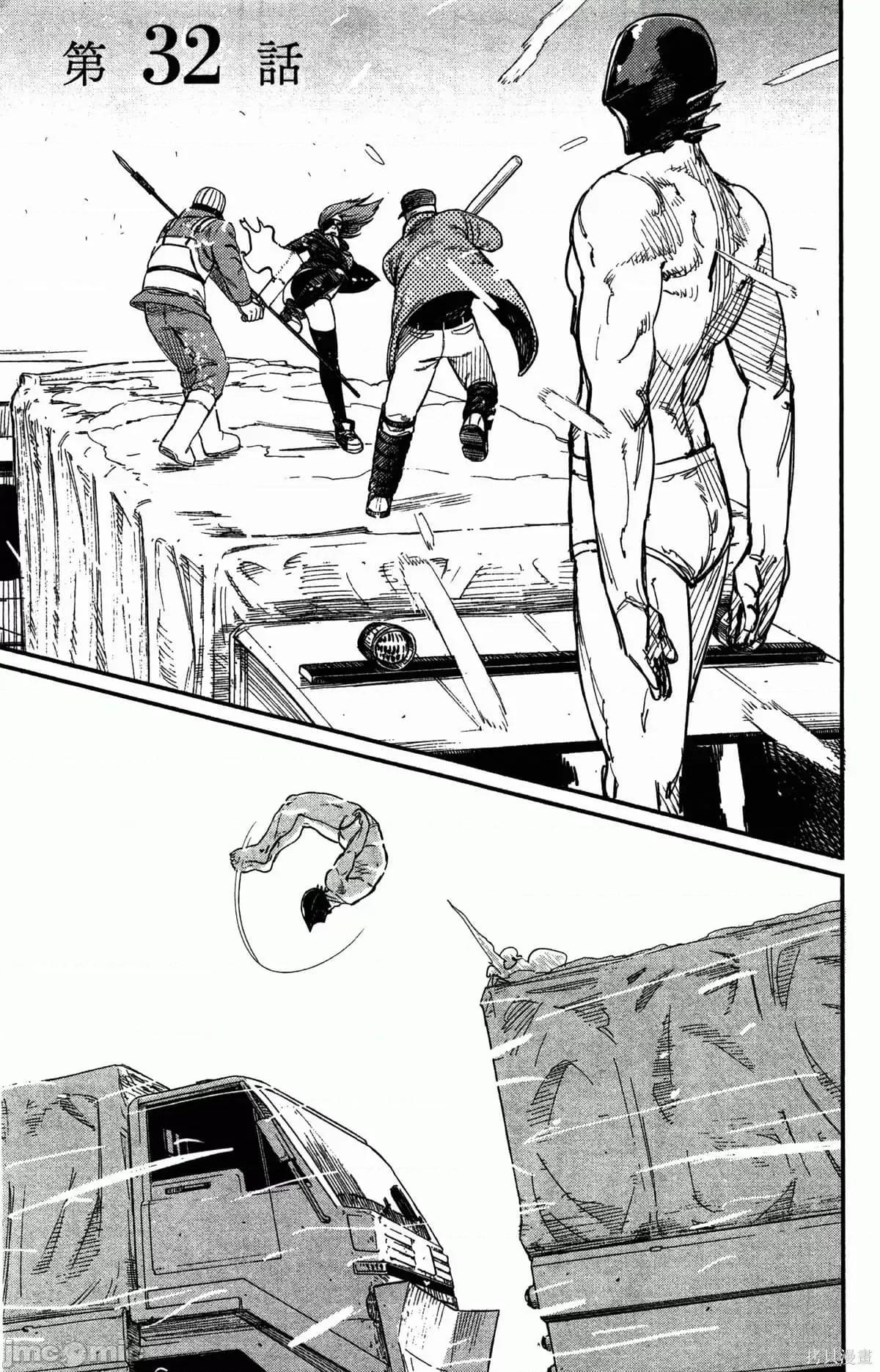 炎拳 炎拳088 第4卷.zip 第61页