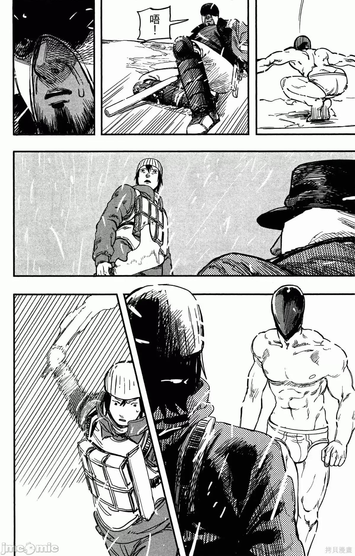炎拳 炎拳088 第4卷.zip 第62页