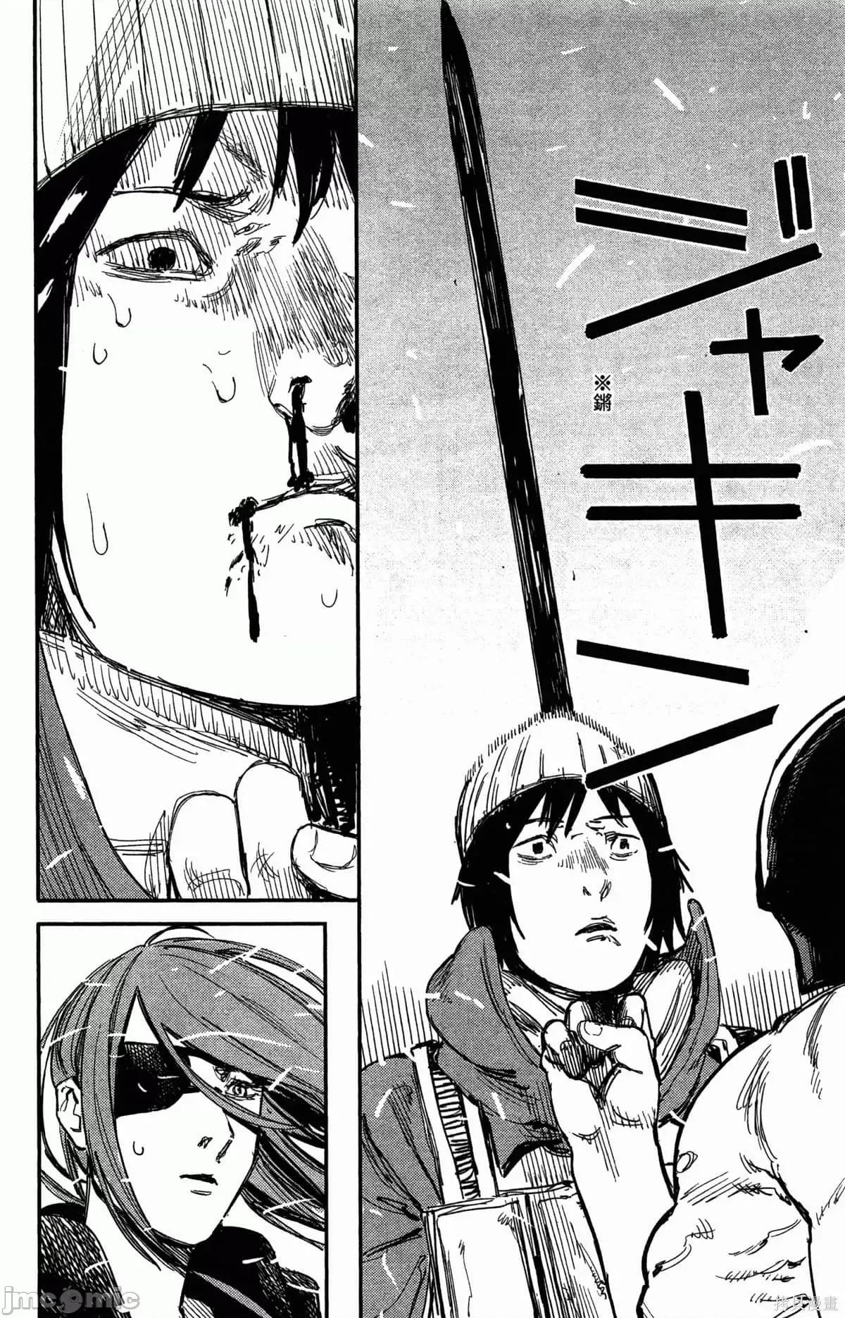 炎拳 炎拳088 第4卷.zip 第64页