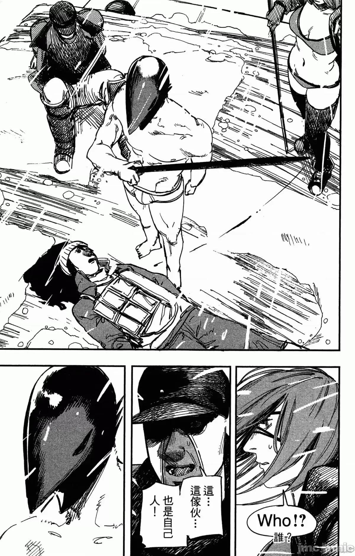 炎拳 炎拳088 第4卷.zip 第65页