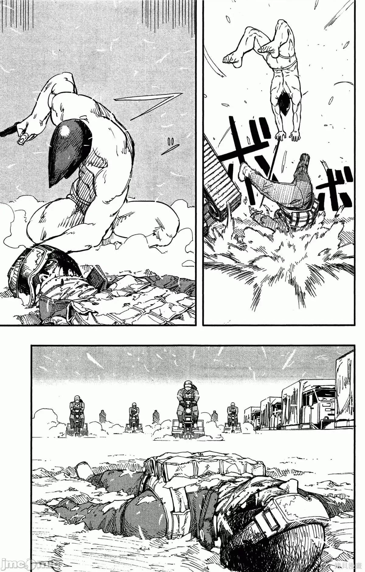 炎拳 炎拳088 第4卷.zip 第67页