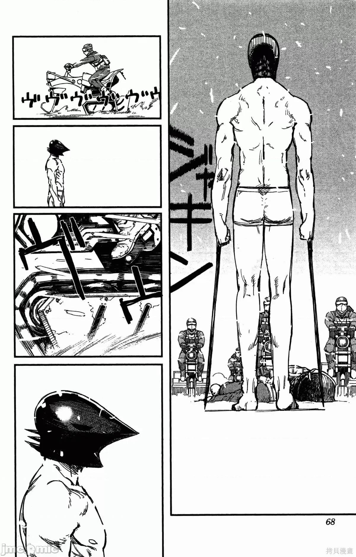 炎拳 炎拳088 第4卷.zip 第68页