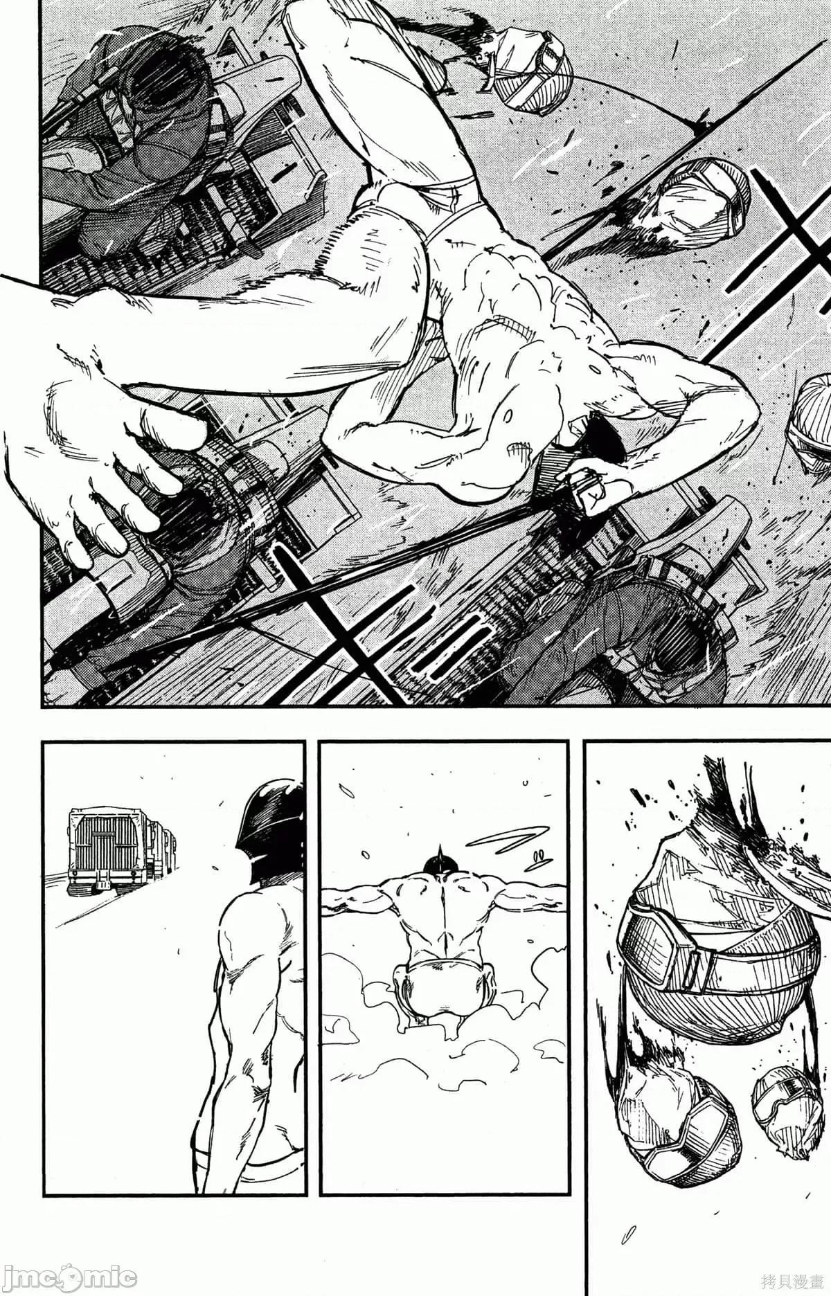 炎拳 炎拳088 第4卷.zip 第70页