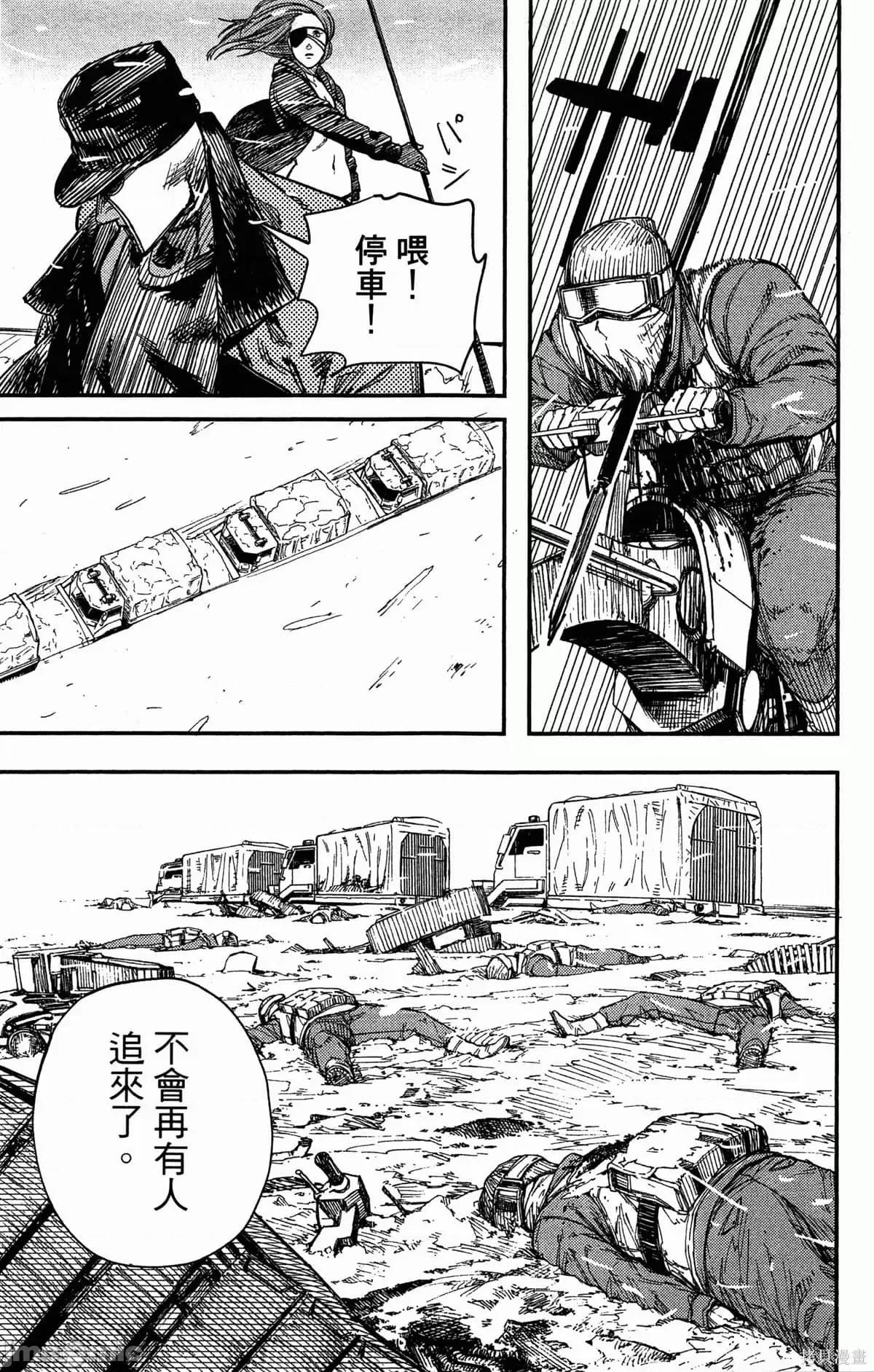 炎拳 炎拳088 第4卷.zip 第71页