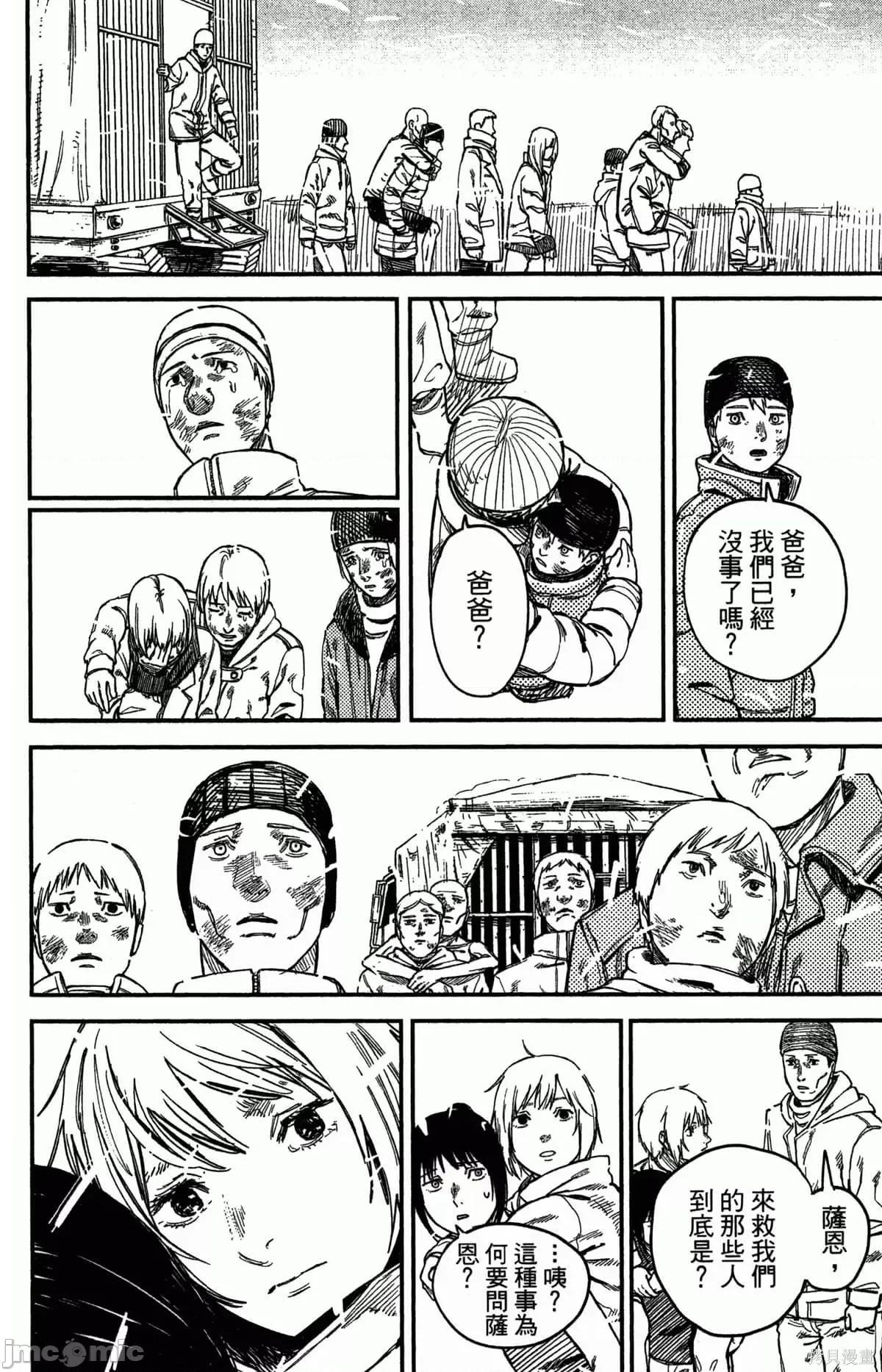 炎拳 炎拳088 第4卷.zip 第72页