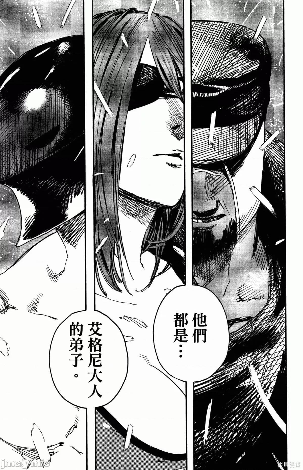 炎拳 炎拳088 第4卷.zip 第73页