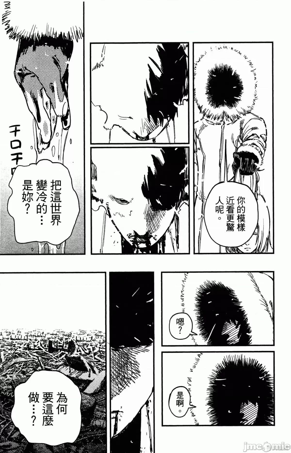 炎拳 炎拳088 第4卷.zip 第77页