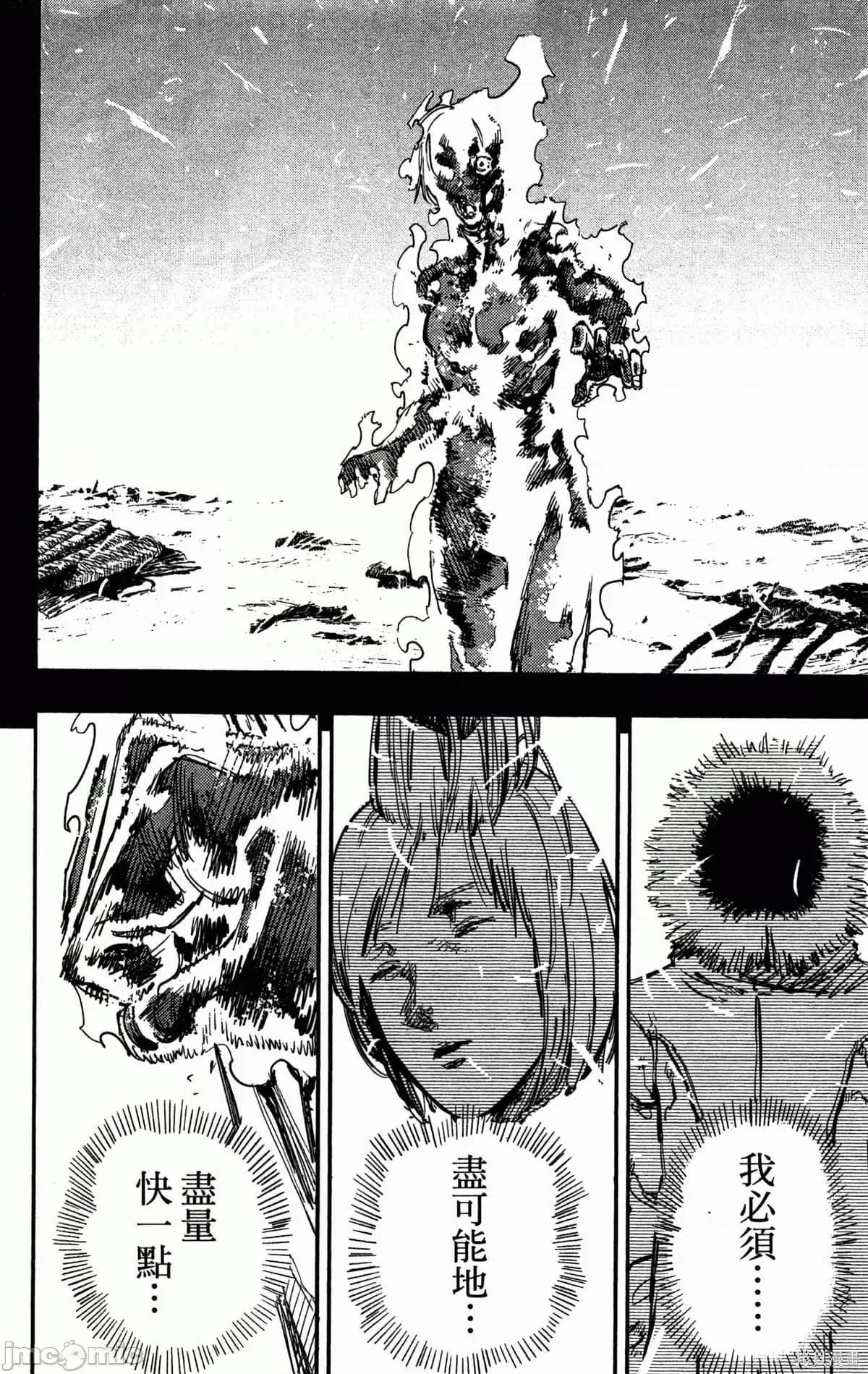 炎拳 炎拳088 第4卷.zip 第80页
