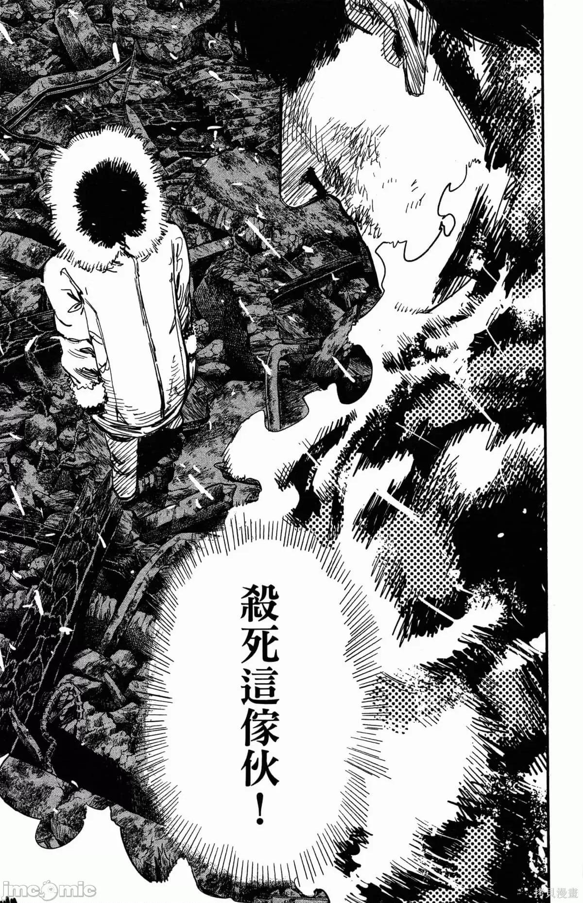 炎拳 炎拳088 第4卷.zip 第81页