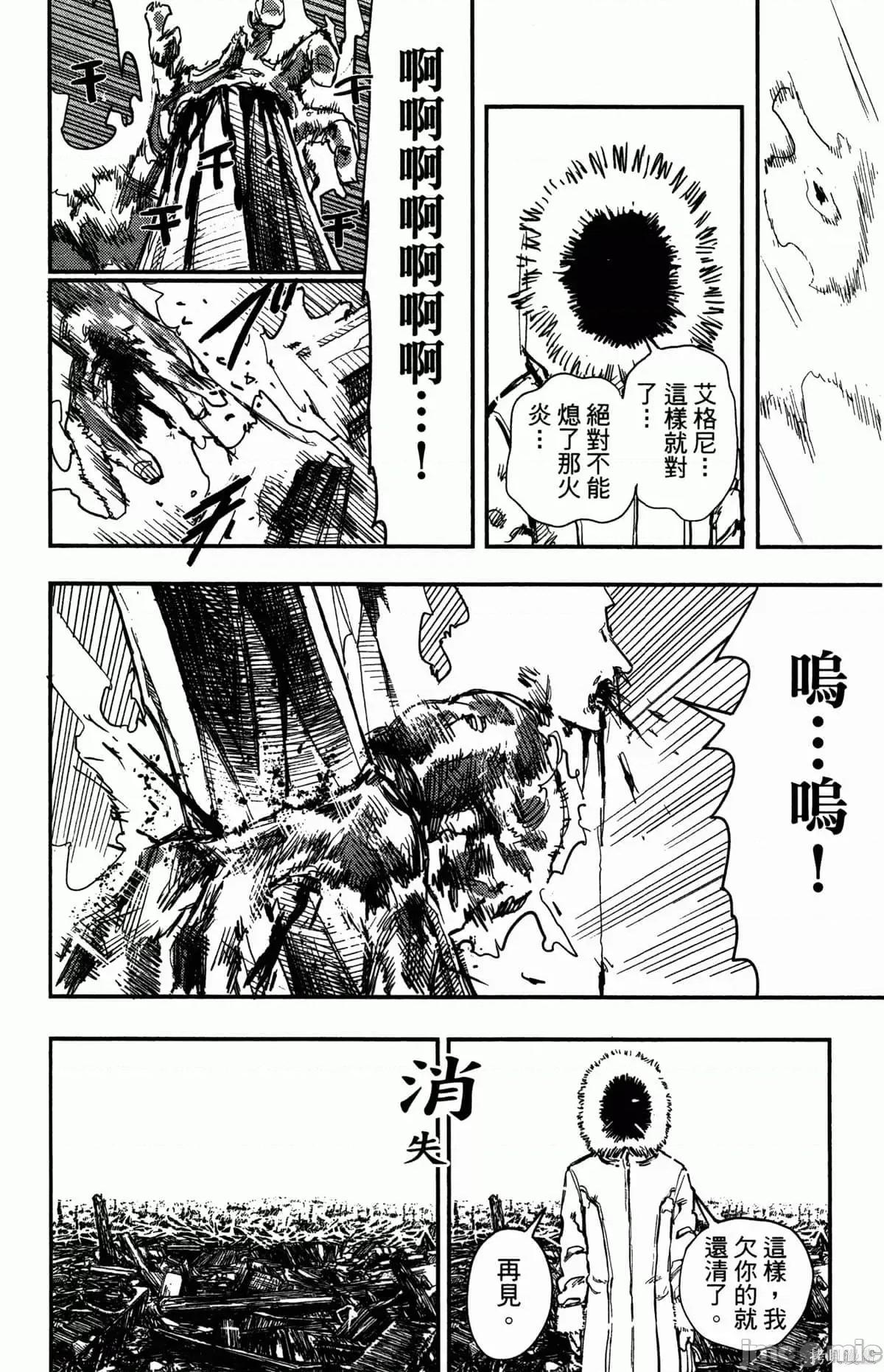 炎拳 炎拳088 第4卷.zip 第84页
