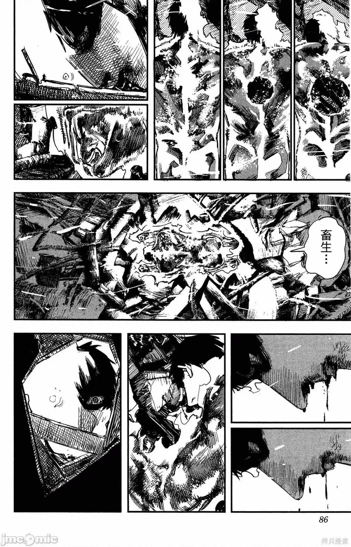 炎拳 炎拳088 第4卷.zip 第86页