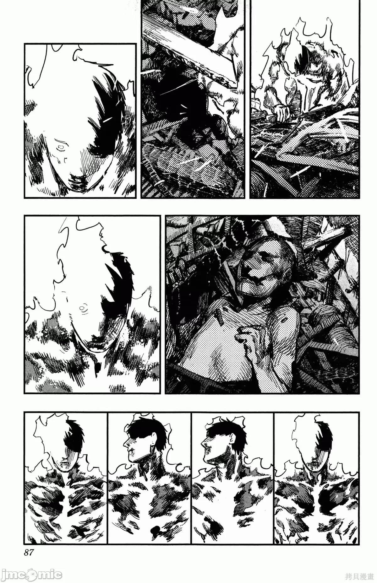 炎拳 炎拳088 第4卷.zip 第87页