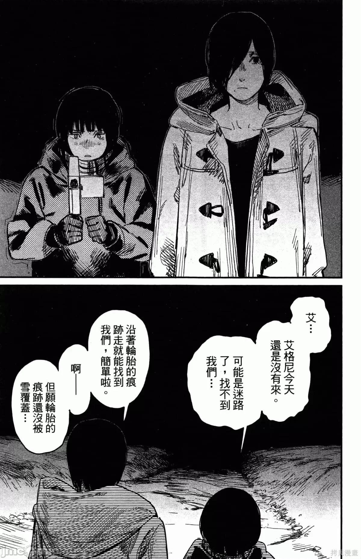 炎拳 炎拳088 第4卷.zip 第89页