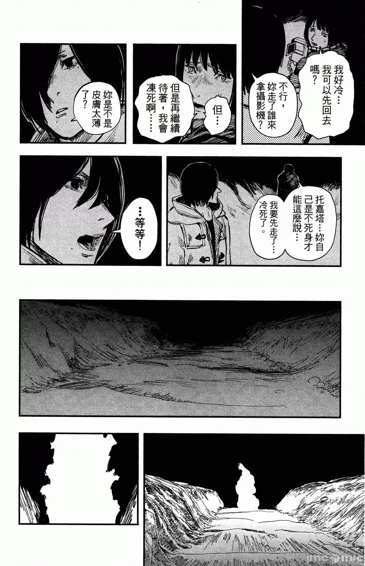 炎拳 炎拳088 第4卷.zip 第90页