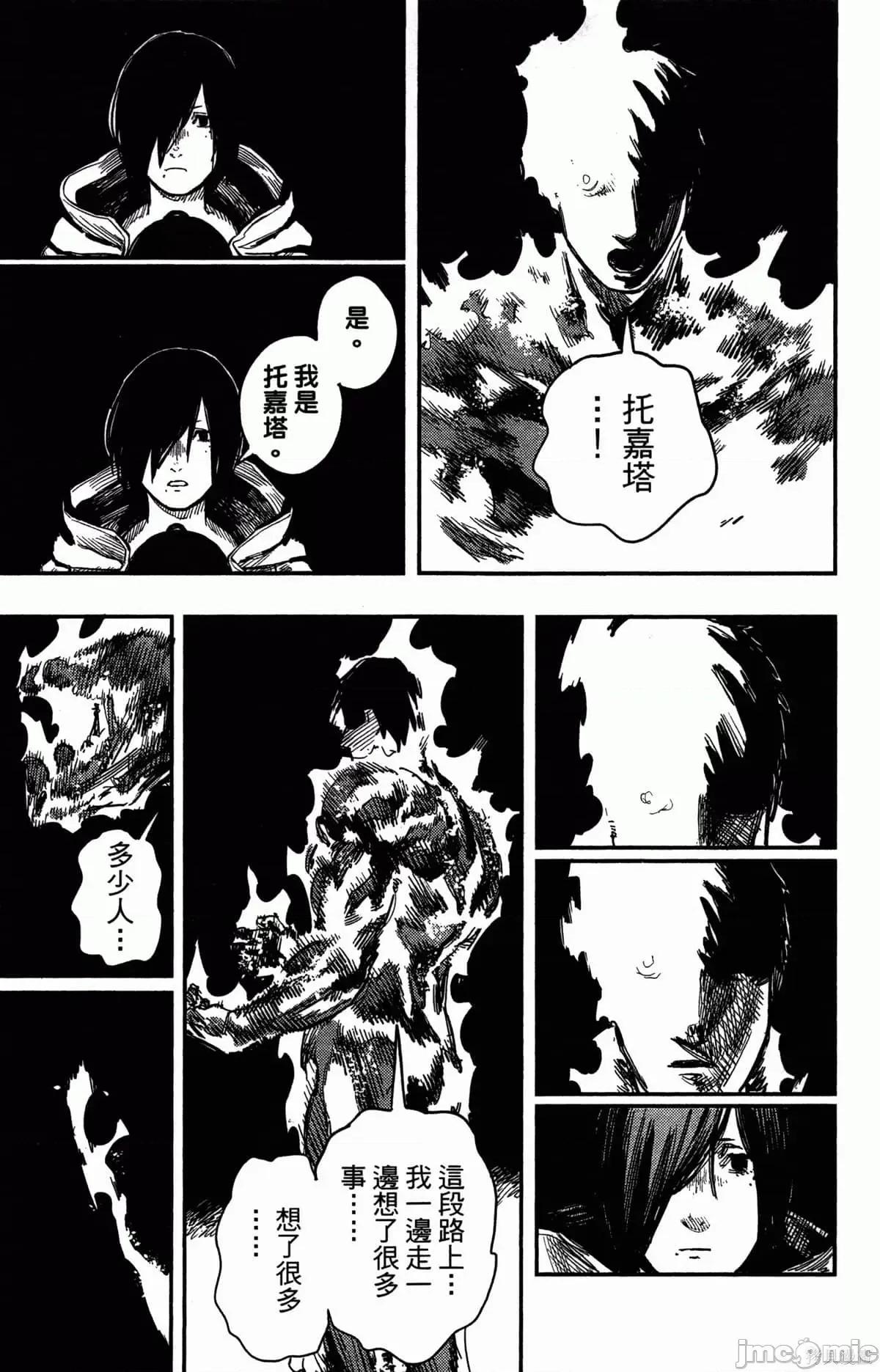 炎拳 炎拳088 第4卷.zip 第93页