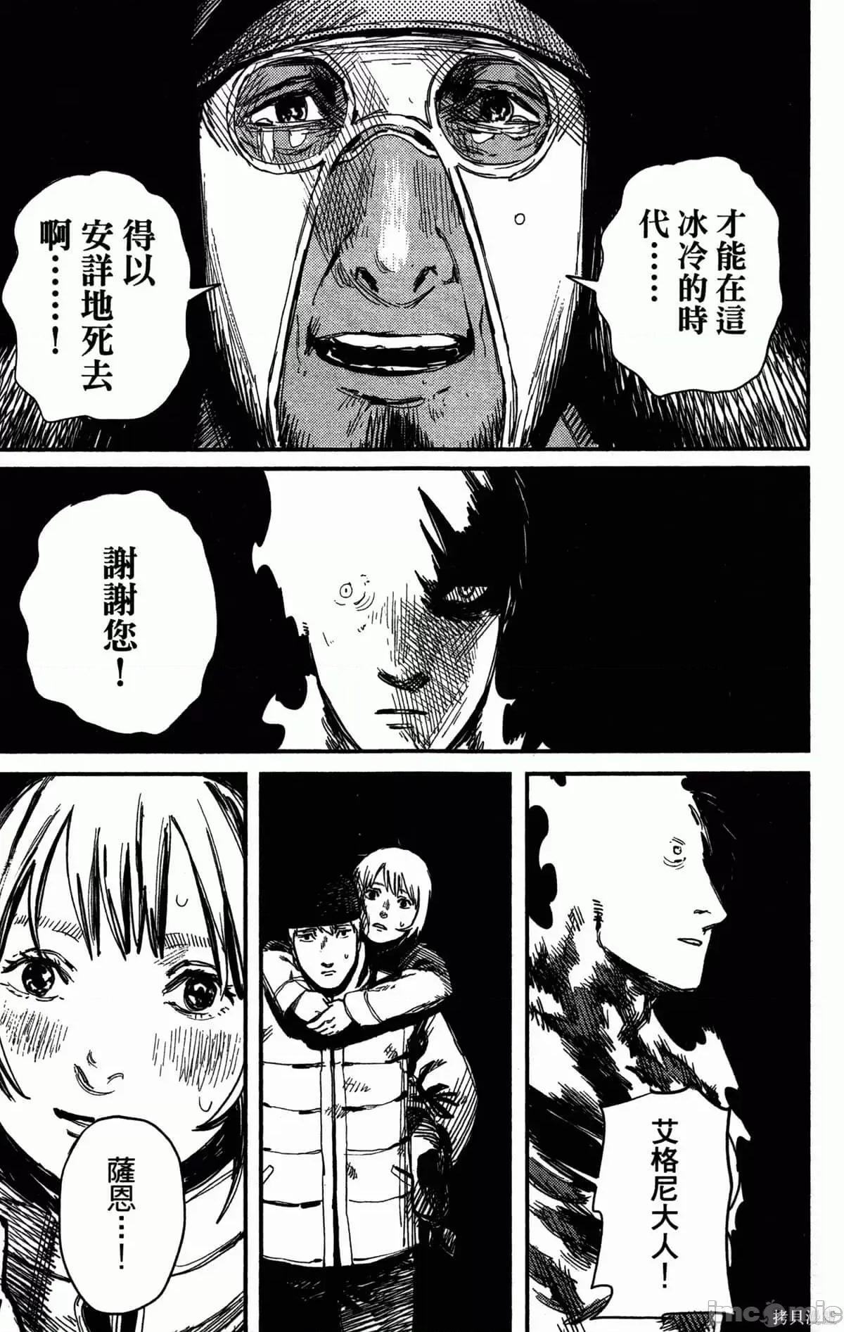 炎拳 炎拳088 第4卷.zip 第101页