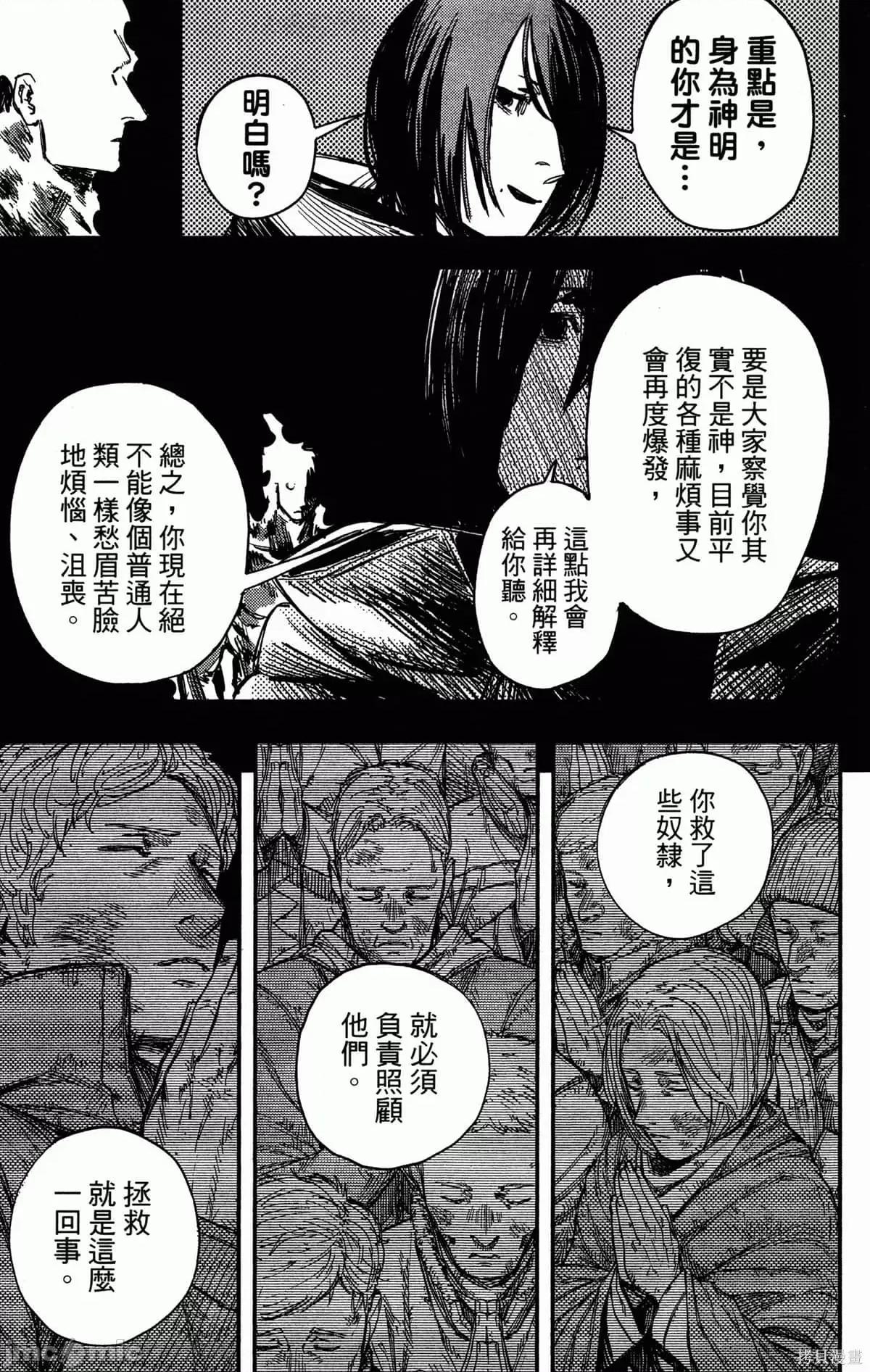 炎拳 炎拳088 第4卷.zip 第103页
