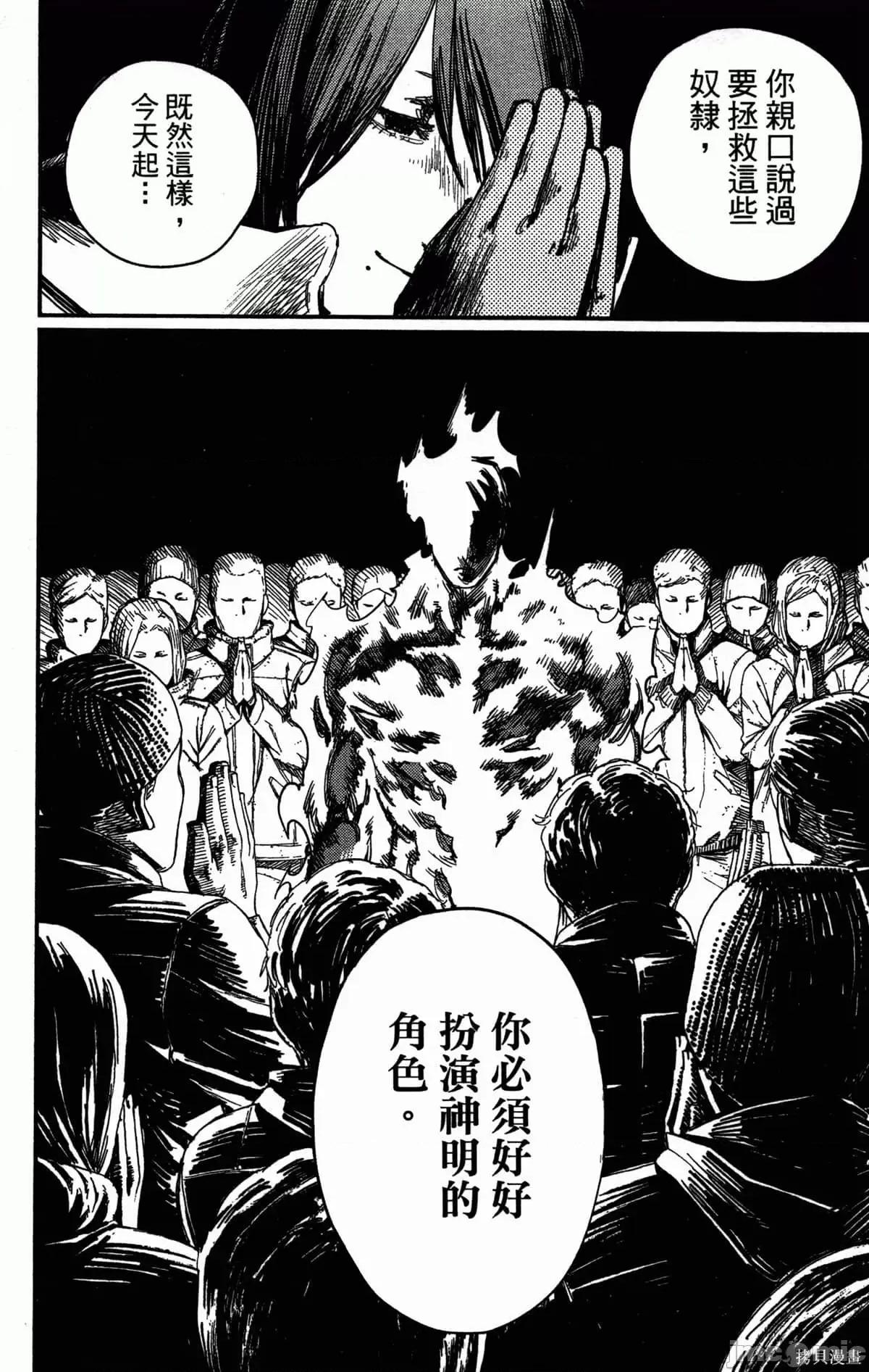 炎拳 炎拳088 第4卷.zip 第104页