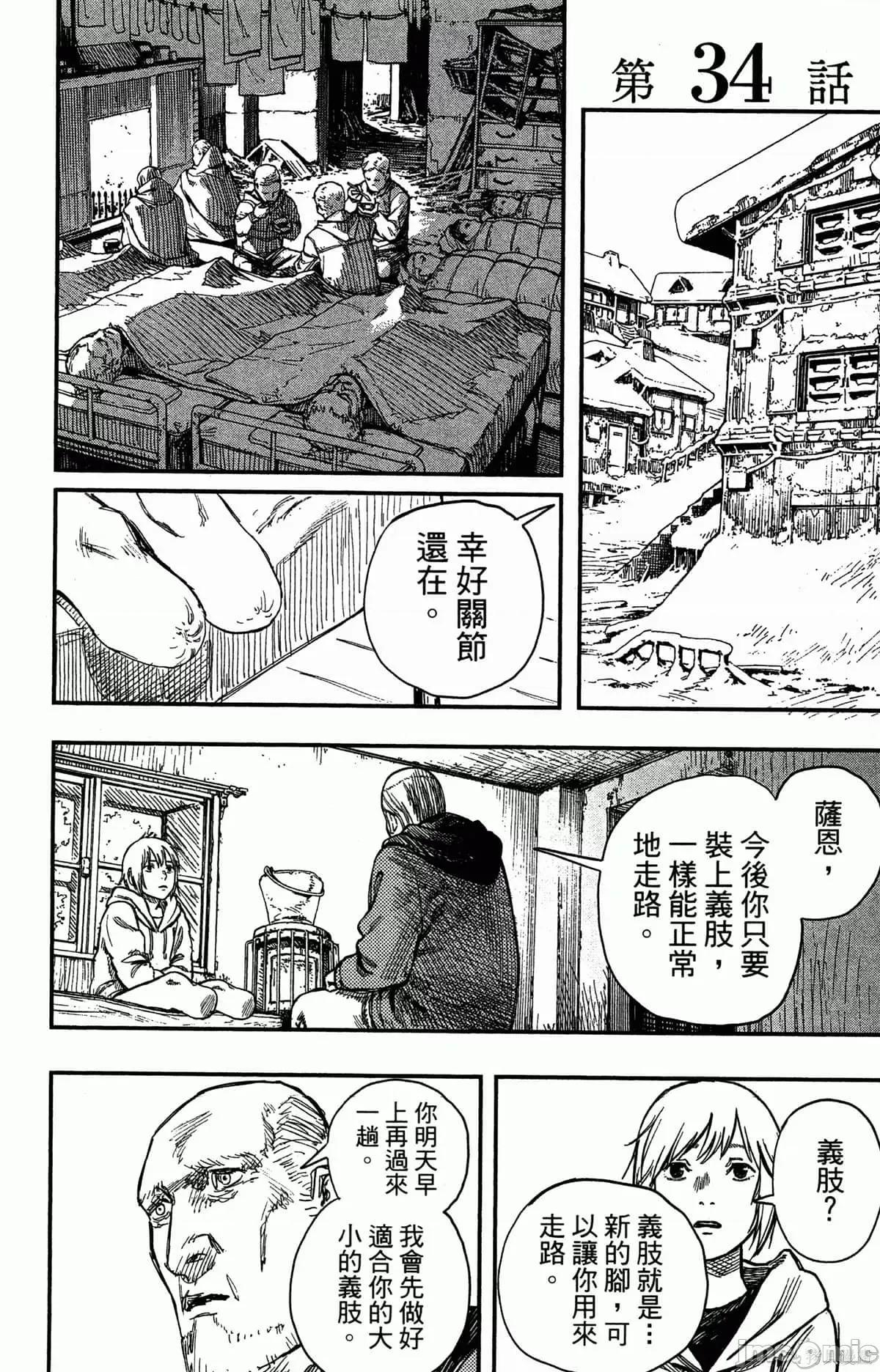 炎拳 炎拳088 第4卷.zip 第106页
