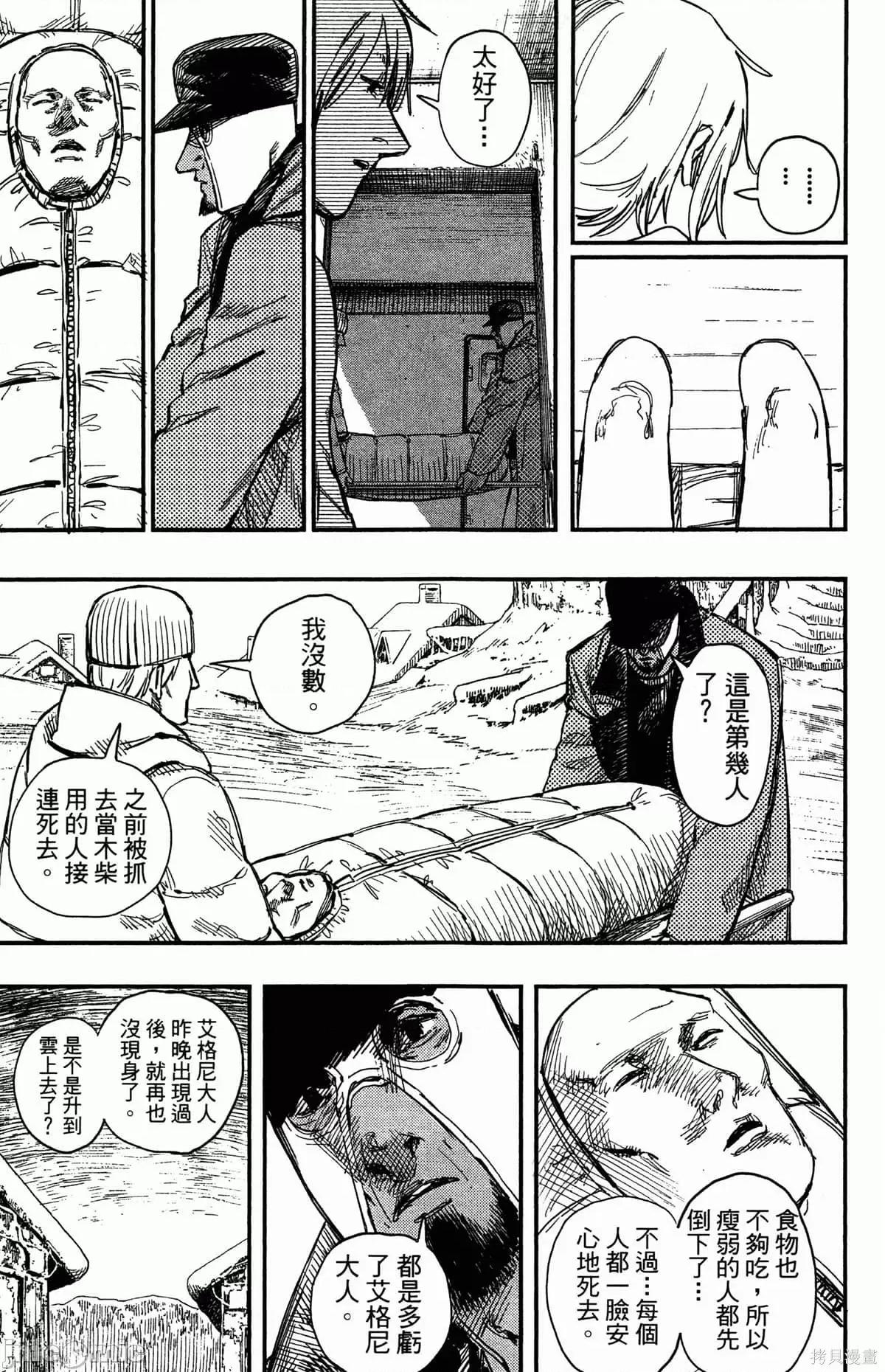 炎拳 炎拳088 第4卷.zip 第107页