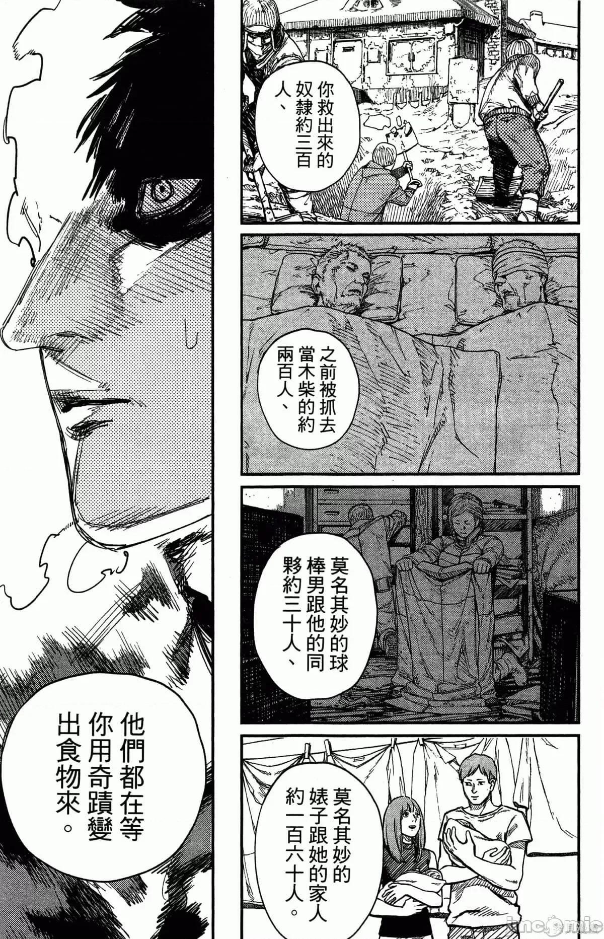 炎拳 炎拳088 第4卷.zip 第109页