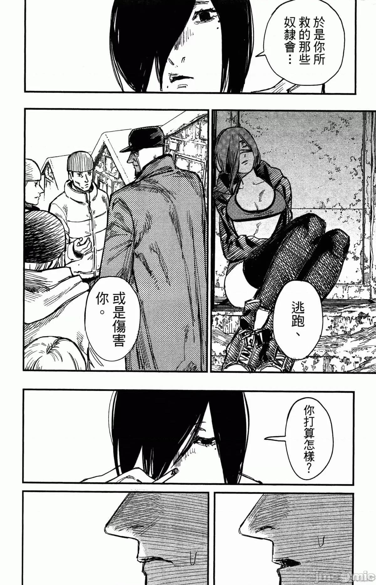 炎拳 炎拳088 第4卷.zip 第112页