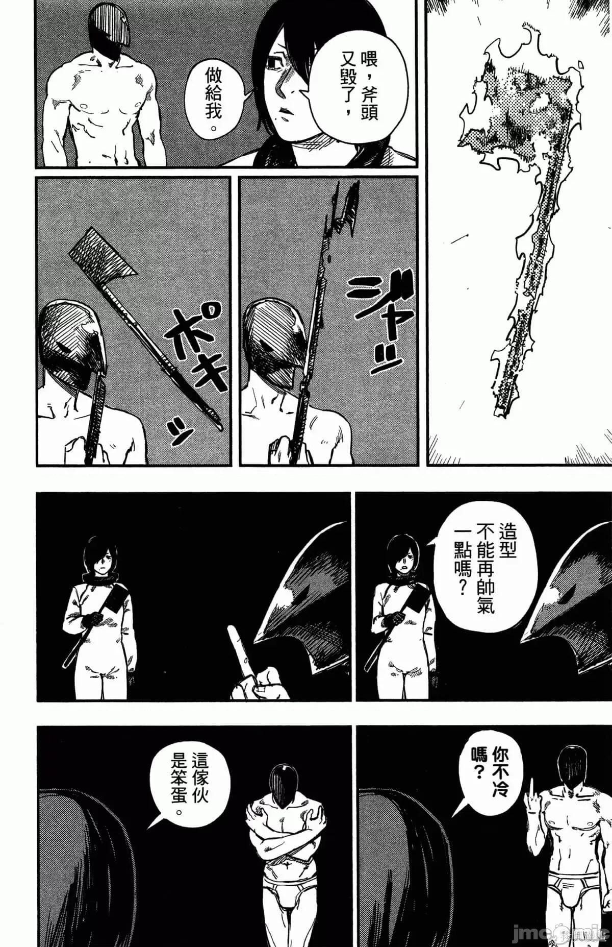 炎拳 炎拳088 第4卷.zip 第120页