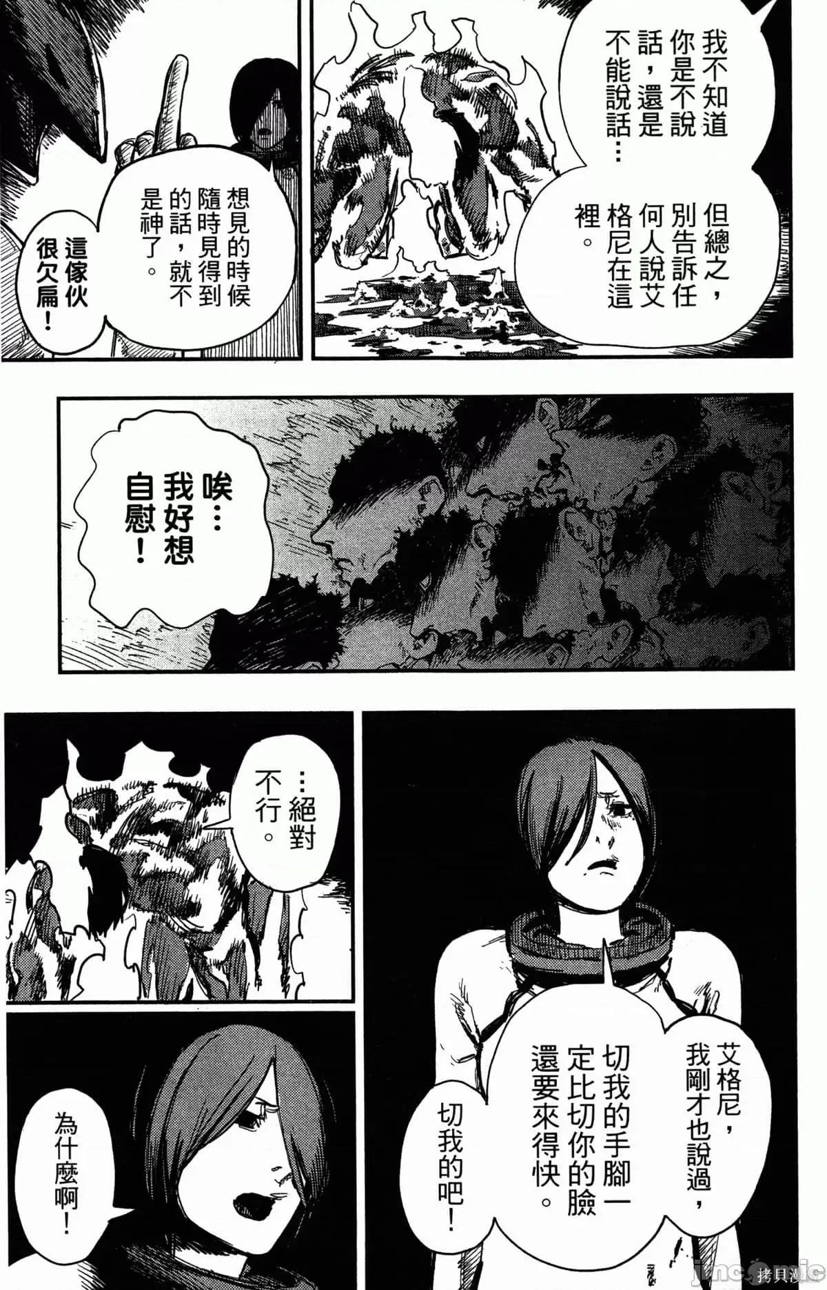 炎拳 炎拳088 第4卷.zip 第121页