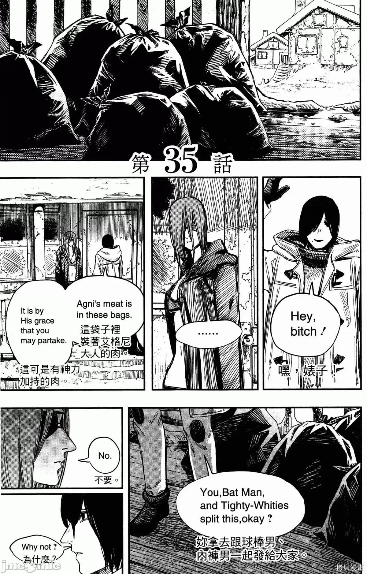 炎拳 炎拳088 第4卷.zip 第123页