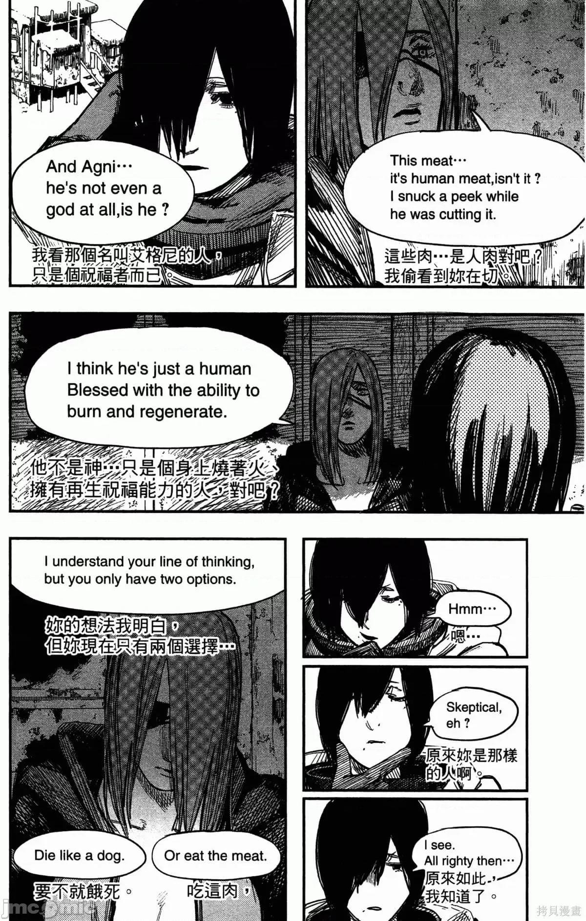 炎拳 炎拳088 第4卷.zip 第124页