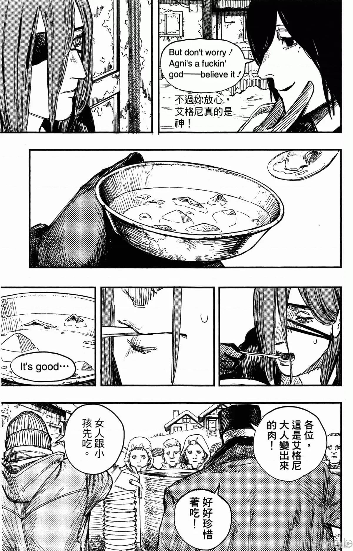 炎拳 炎拳088 第4卷.zip 第125页