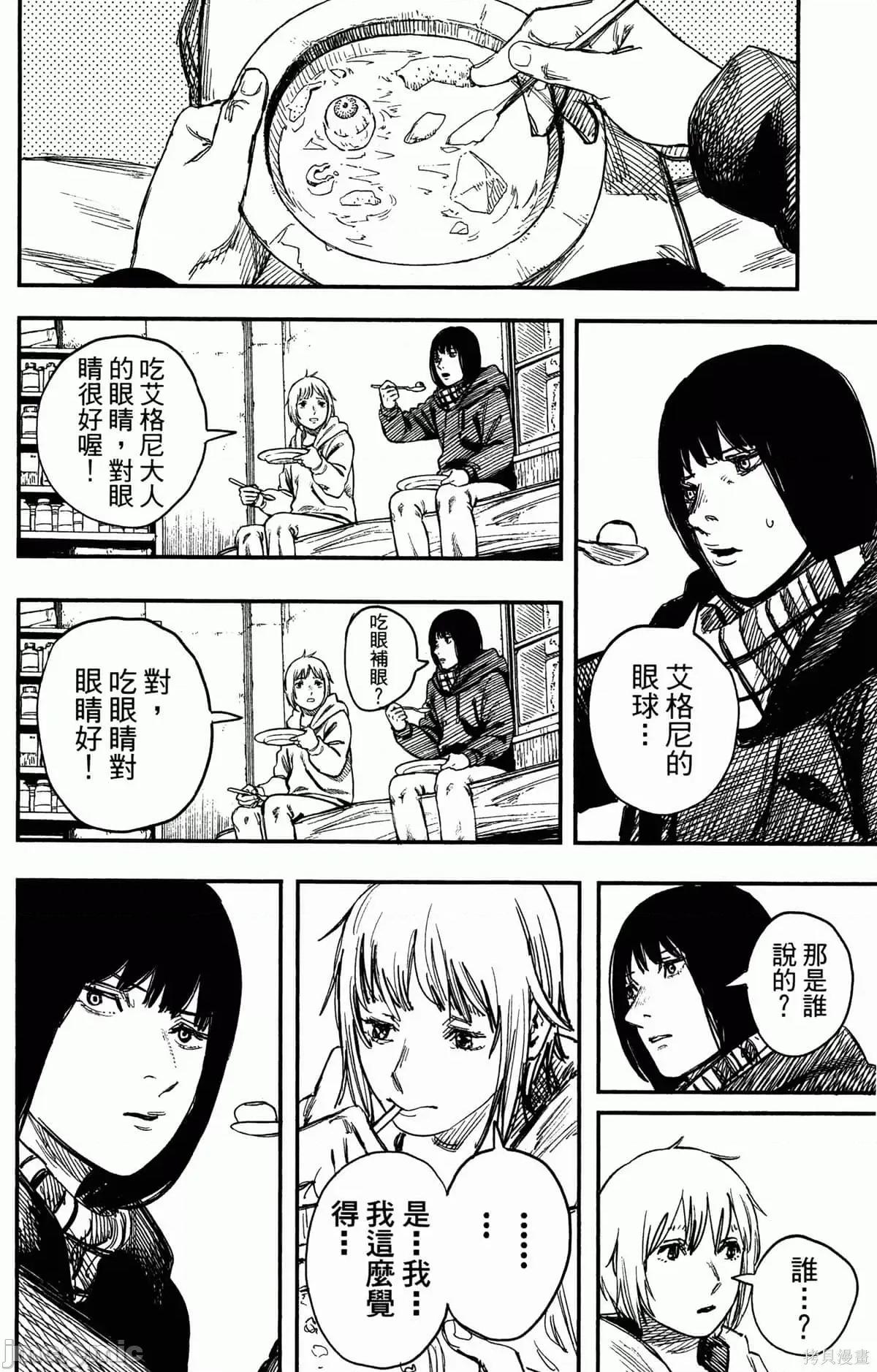 炎拳 炎拳088 第4卷.zip 第126页