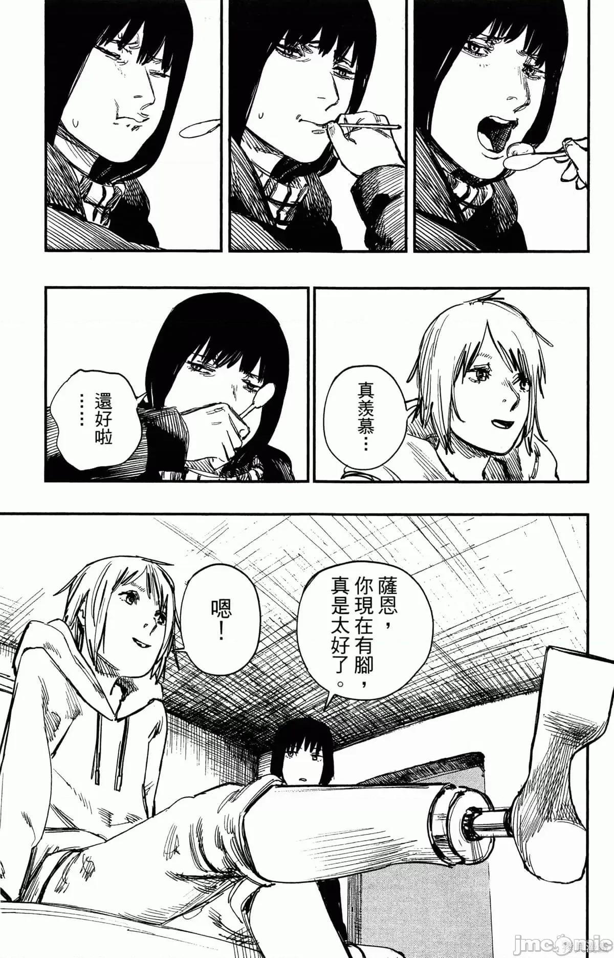 炎拳 炎拳088 第4卷.zip 第127页