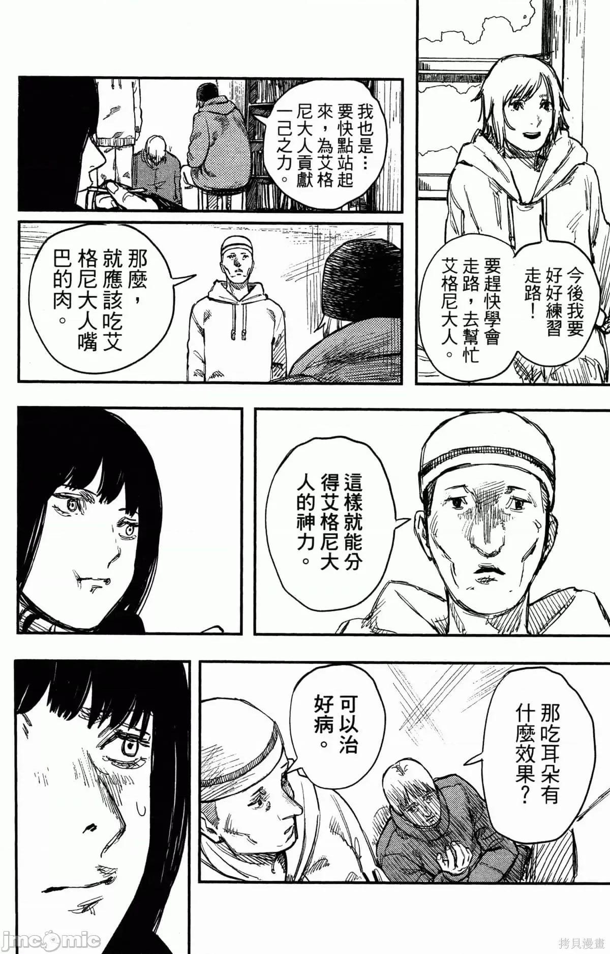 炎拳 炎拳088 第4卷.zip 第128页